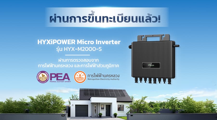 Huawei Solar